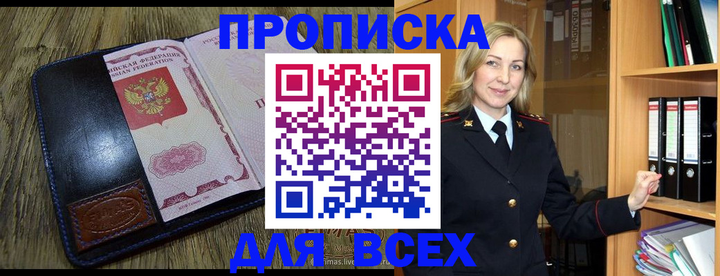 временная регистрация собственник в Сафоново