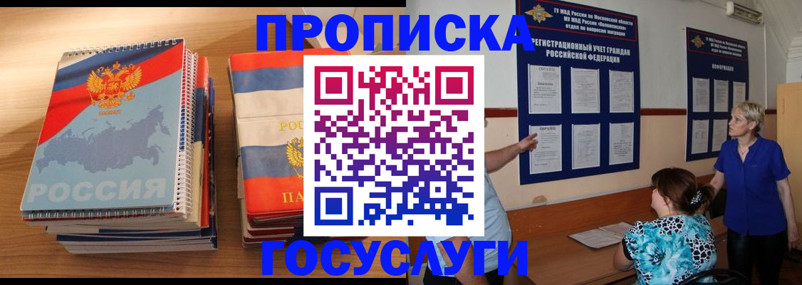 прописка иностранных граждан в Сафоново