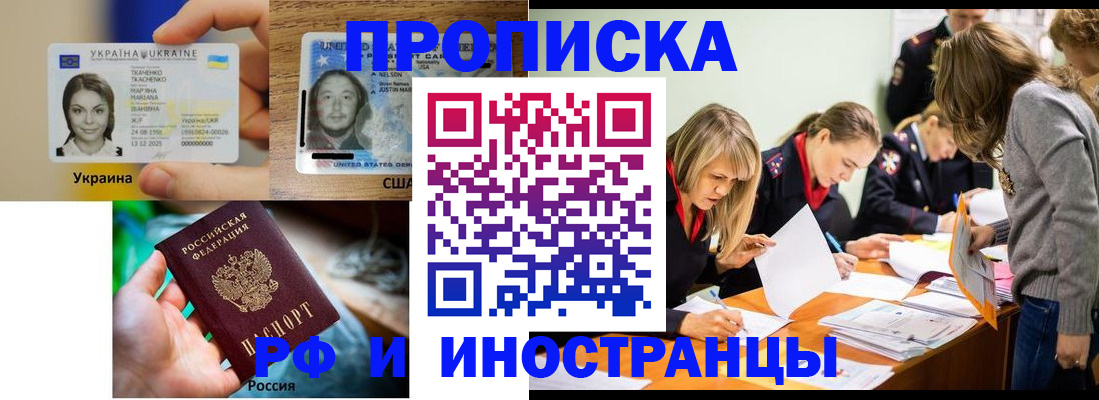 временная регистрация законно в Сафоново